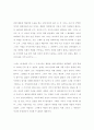 바람과 함께 사라지다를 읽고... 2페이지