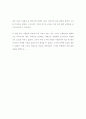 바람과 함께 사라지다를 읽고... 3페이지