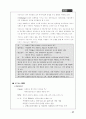 마케팅 전략론 , 지오다노 15페이지
