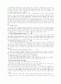 교육학 개론 2페이지