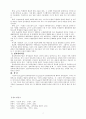 교육학 개론 4페이지