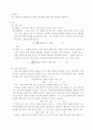 열의 일당량 측정 1페이지
