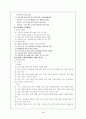 6,7차 교육과정 비교 3페이지