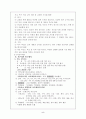 6,7차 교육과정 비교 5페이지