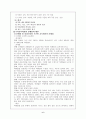 6,7차 교육과정 비교 6페이지