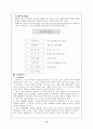 6,7차 교육과정 비교 12페이지