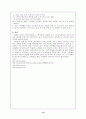 6,7차 교육과정 비교 14페이지