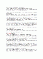 학습동기를 증진시키는 방법 3페이지