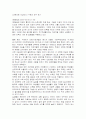 학습동기를 증진시키는 방법 6페이지