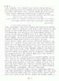KTX 고속철도 도입에 관한 여러 안건들 4페이지