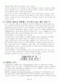 KTX 고속철도 도입에 관한 여러 안건들 12페이지