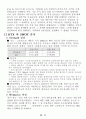 KTX 고속철도 도입에 관한 여러 안건들 13페이지