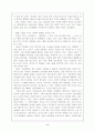 ◈ 교육공학적 상황의 변화는 수업의 개념, 수업의 구조, 수업변인의 종류와 내용 등을 어떻게 변화시킬 것이라고 예견할 수 있는가? 그 이유도 함께 진술하시오. 2페이지