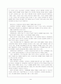 ◈ 교육공학적 상황의 변화는 수업의 개념, 수업의 구조, 수업변인의 종류와 내용 등을 어떻게 변화시킬 것이라고 예견할 수 있는가? 그 이유도 함께 진술하시오. 3페이지