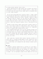 ◈ 수업이론의 현장적용에 관하여 다음의 내용을 중심으로 논술하시오. 2페이지