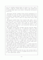 ◈ 수업이론의 현장적용에 관하여 다음의 내용을 중심으로 논술하시오. 3페이지