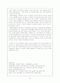 ◈ 수업이론의 현장적용에 관하여 다음의 내용을 중심으로 논술하시오. 5페이지