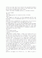 [칵테일과 술문화]동서양의 술문화의 이해 1페이지