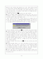 디지털 교과서 평가 4페이지