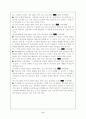 디지털 교과서 평가 6페이지