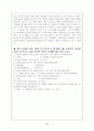 디지털 교과서 평가 9페이지