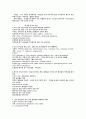 소아과각론 4페이지