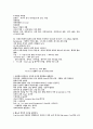 소아과각론 22페이지