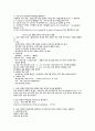 소아과각론 29페이지