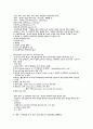 소아과각론 38페이지