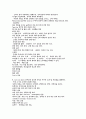 소아과각론 39페이지