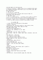 소아과각론 45페이지