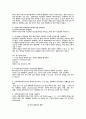 소아과각론 51페이지