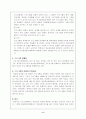 원격교육으로 이루어지는 평생교육프로그램. 9페이지