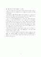 애니메이션 상세 분석 - '붉은 돼지' 3페이지