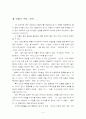 애니메이션 상세 분석 - '붉은 돼지' 4페이지