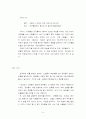애니메이션 상세 분석 - '붉은 돼지' 9페이지