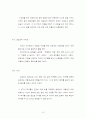 애니메이션 상세 분석 - '붉은 돼지' 15페이지