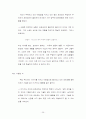 애니메이션 상세 분석 - '붉은 돼지' 29페이지