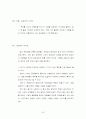 애니메이션 상세 분석 - '붉은 돼지' 30페이지