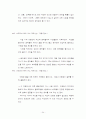 애니메이션 상세 분석 - '붉은 돼지' 34페이지