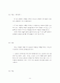애니메이션 상세 분석 - '붉은 돼지' 35페이지