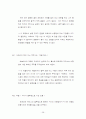 애니메이션 상세 분석 - '붉은 돼지' 38페이지
