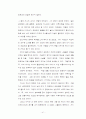 애니메이션 상세 분석 - '붉은 돼지' 41페이지