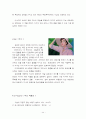 애니메이션 상세 분석 - '붉은 돼지' 44페이지