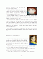 애니메이션 상세 분석 - '붉은 돼지' 45페이지
