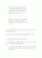 애니메이션 상세 분석 - '붉은 돼지' 48페이지