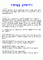 수생식뭃 1페이지