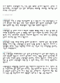 수생식뭃 2페이지