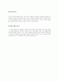 특정 영화 및 씬의 편집 분석 - 대부 1 10페이지