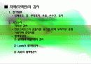 법의학 과학수사(scientific investigation) 9페이지